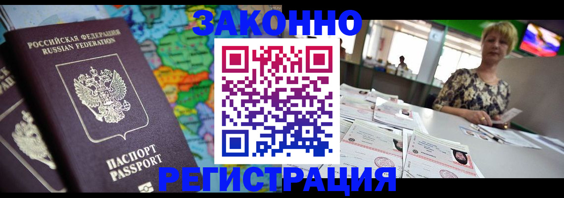 прописка в квартире в Жирновске