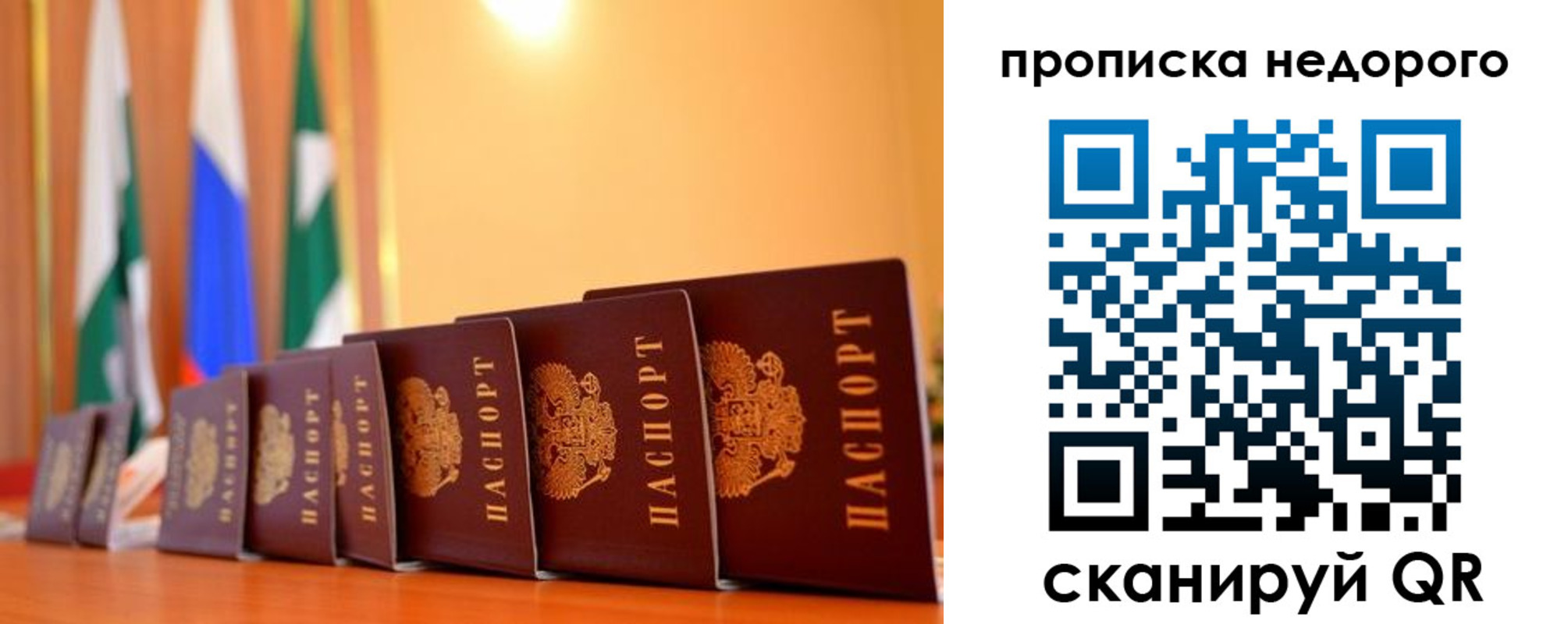 прописка ребенка в Жирновске