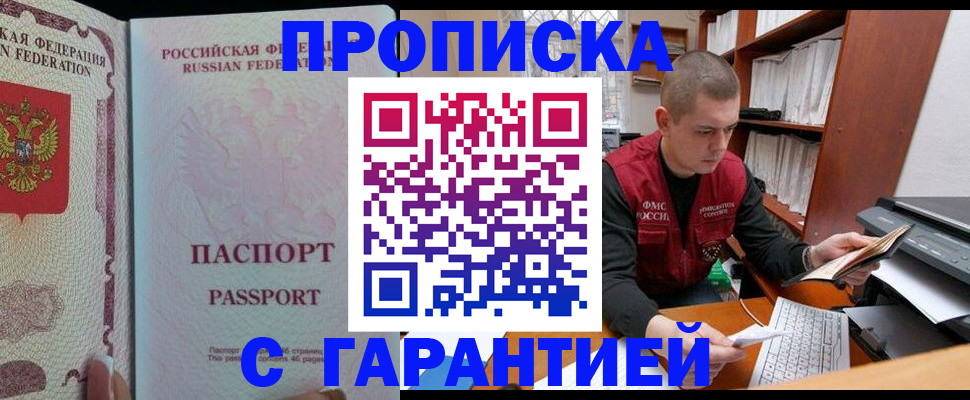 временная регистрация в Жирновске