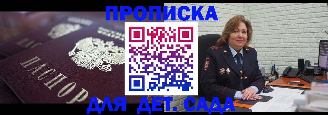 временная регистрация недорого в Жирновске